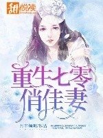 重生七零俏佳妻