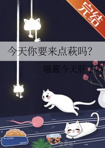 (柯南同人)今天你要來點萩嗎?